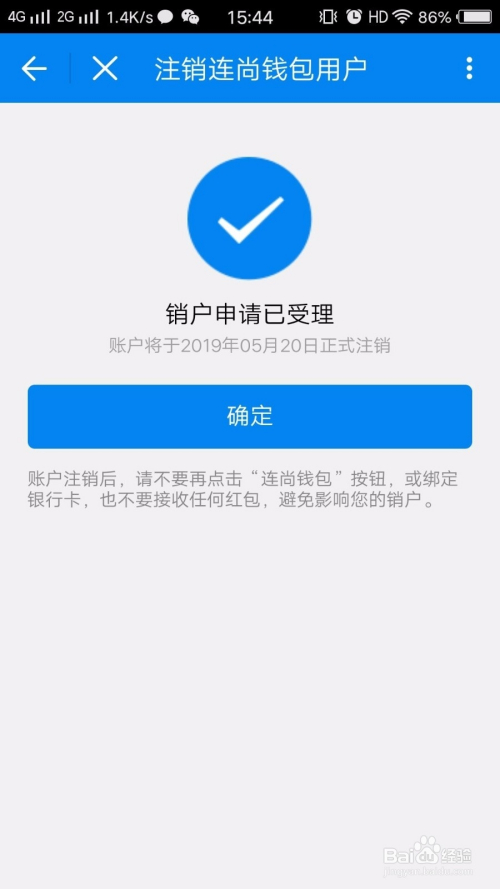 纸飞机如何注销账户、纸飞机注销账户怎么操作