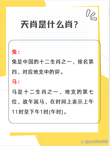 6个字玄机打一正确生肖的简单介绍