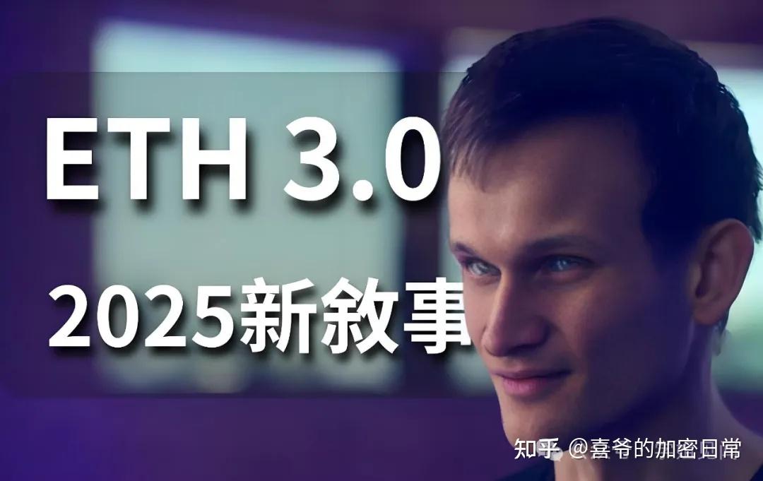 详细阅读:以太坊未来2025年、以太坊未来几年专家预测 以太坊未来2025年、以太坊未来几年专家预测