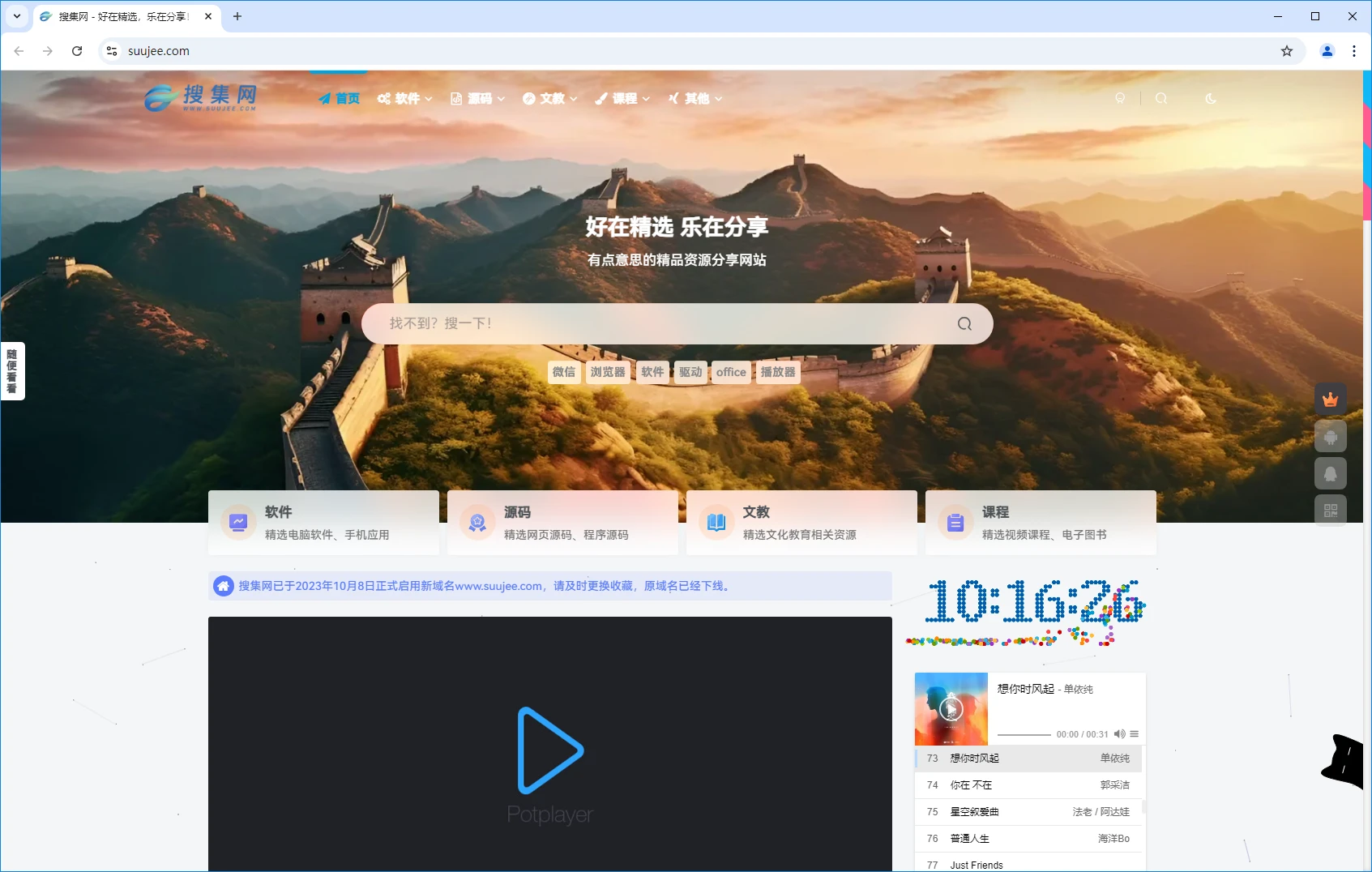 谷歌浏览器pc版下载、谷歌浏览器pc版下载地址
