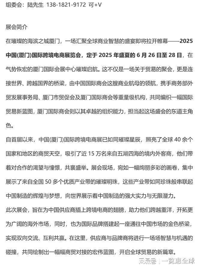 厦门2025年展会计划、厦门2025年展会计划公布