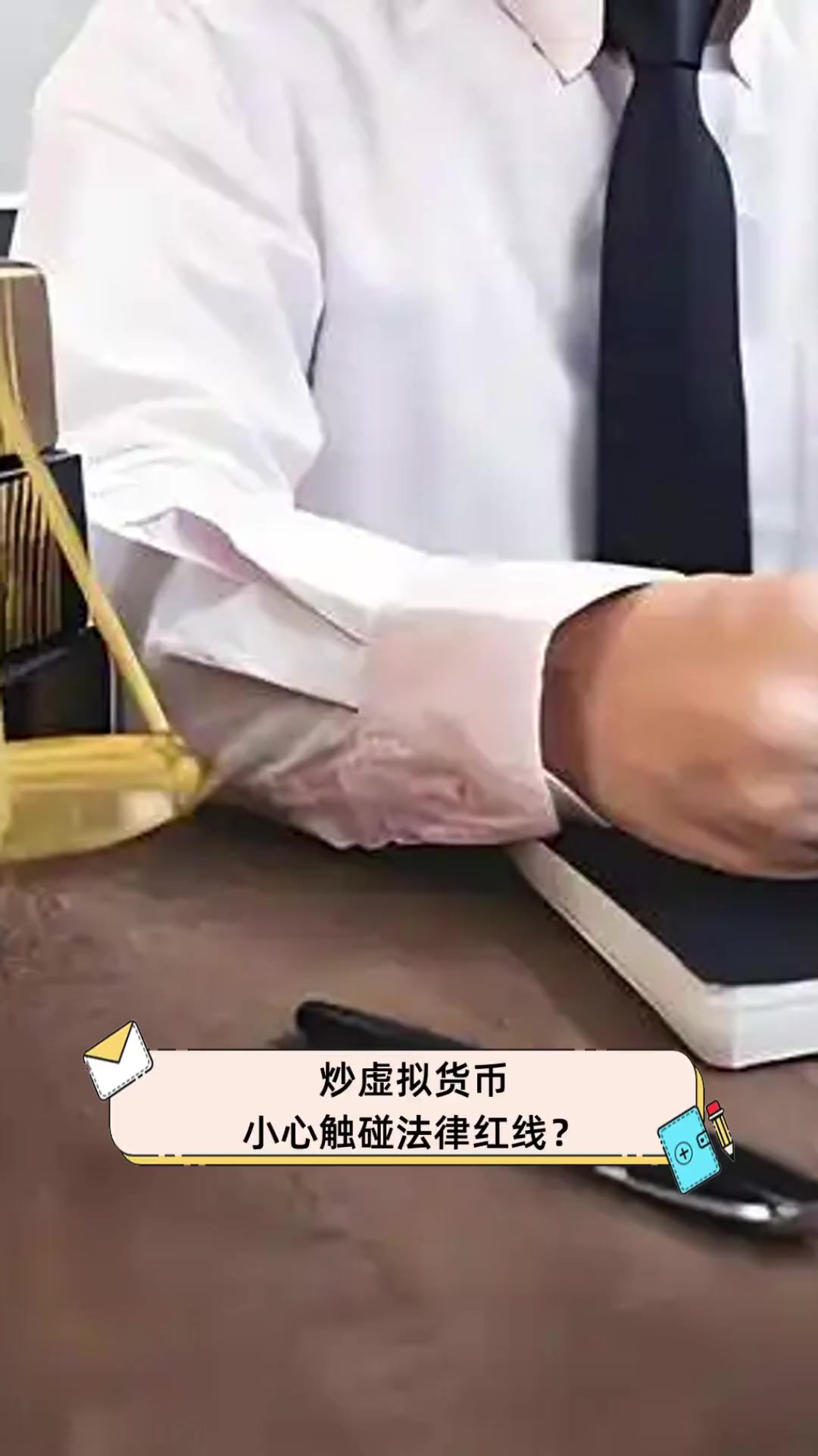 在中国炒虚拟币犯法吗、在中国炒虚拟币犯法吗知乎
