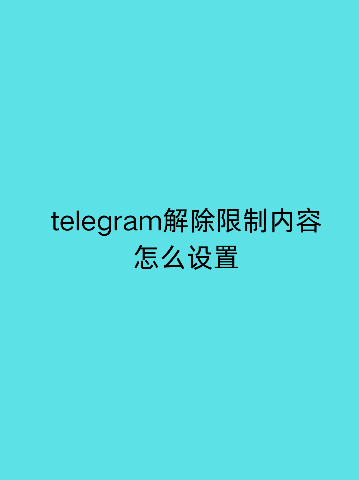 telegramweb登录不上、电脑telegram为啥登录不了
