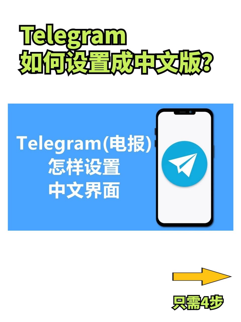 telegreat官网网址手机版、telegram official website