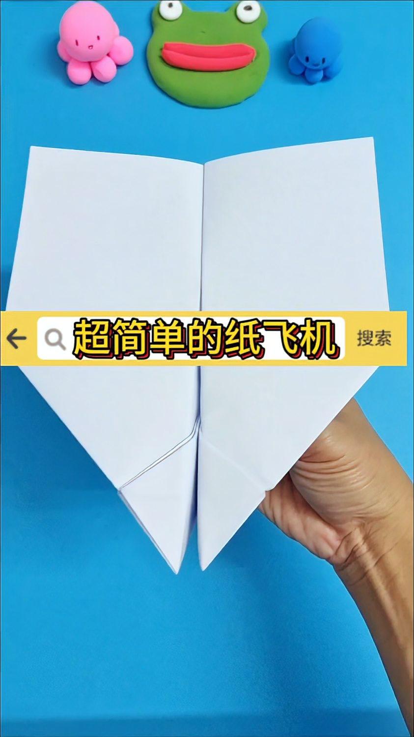 纸飞机万能搜索频道、飞机怎么加入万能频道