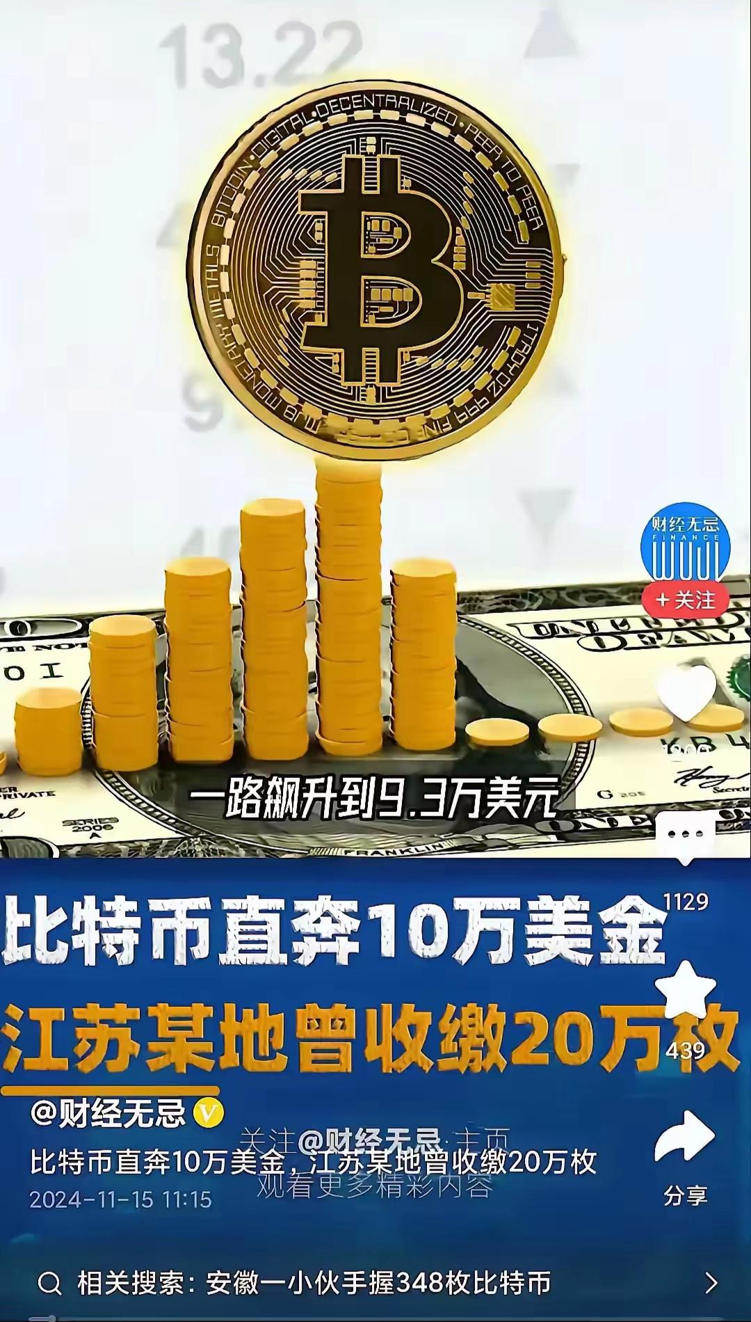 比特币官方网、比特币官方网站下载手机版