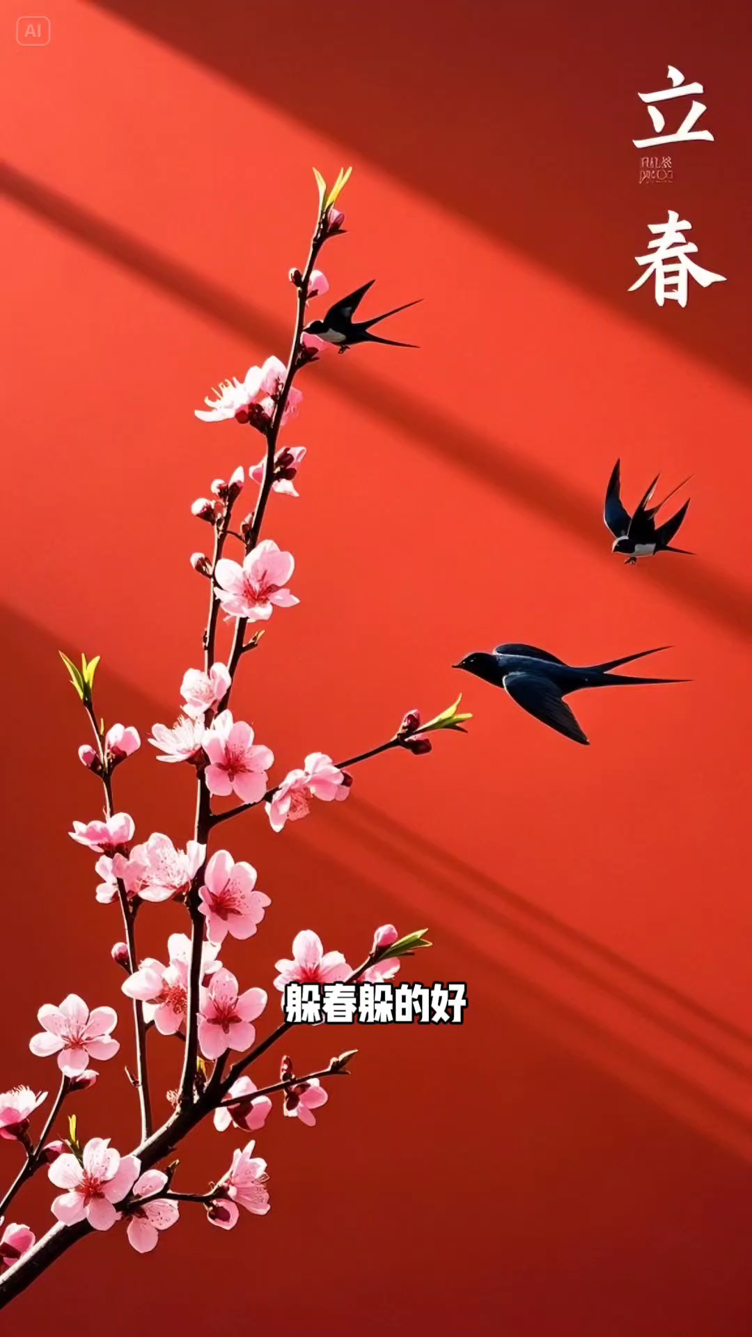 立春打一准确生肖动物、立春打一生肖是什么动物