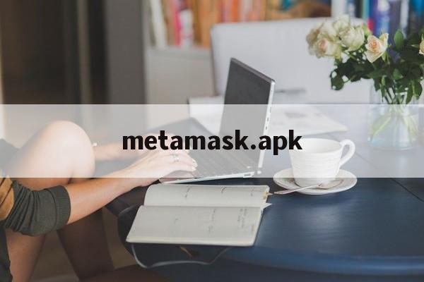 metamask.apk的简单介绍